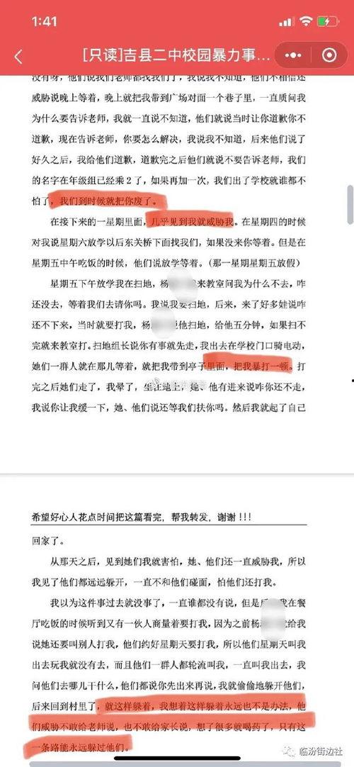 二中最新爆料事件是什么,揭秘校园风云事件背后的真相 第1张 二中最新爆料事件是什么,揭秘校园风云事件背后的真相 第1张