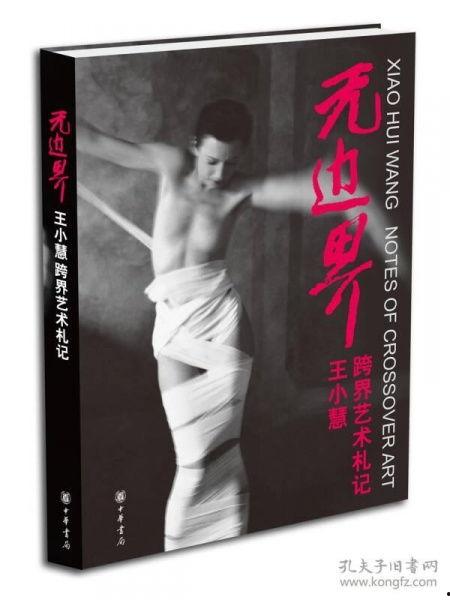 王小慧最新爆料,揭秘娱乐圈不为人知的秘密 第1张 王小慧最新爆料,揭秘娱乐圈不为人知的秘密 第1张