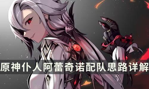 阿蕾奇诺最新爆料衣服,时尚界的最新潮流单品大曝光! 第3张 阿蕾奇诺最新爆料衣服,时尚界的最新潮流单品大曝光! 第3张