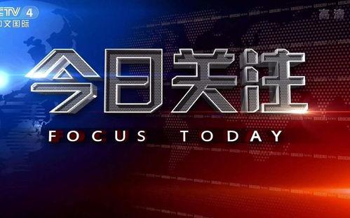 今日关注东莞爆料新闻视频,视频揭露惊人事件,详情令人震惊 第2张 今日关注东莞爆料新闻视频,视频揭露惊人事件,详情令人震惊 第2张