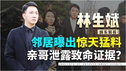 斌哥最新邻居爆料事件,揭秘最新邻里纠纷背后的真相 第1张 斌哥最新邻居爆料事件,揭秘最新邻里纠纷背后的真相 第1张