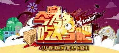 吃鸡视频大全爆料,热门玩法与精彩瞬间大盘点