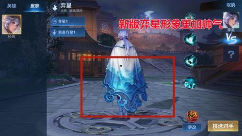 弈星重做最新爆料,技能重塑,战术革新,重塑王者之路 第1张 弈星重做最新爆料,技能重塑,战术革新,重塑王者之路 第1张