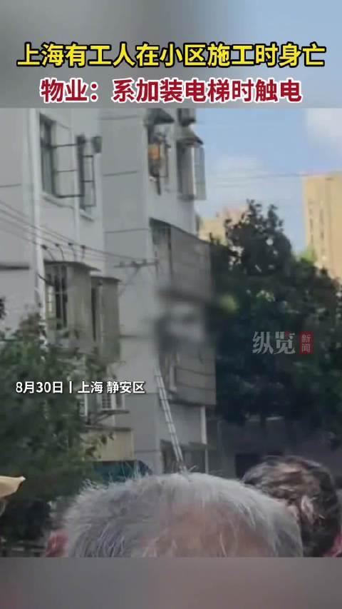 静安小区爆料事件视频大全,揭秘社区生活众生相 第1张 静安小区爆料事件视频大全,揭秘社区生活众生相 第1张