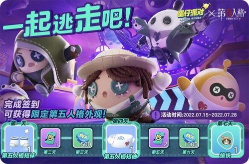 蛋仔派对最新版联动爆料,梦幻联动来袭,趣味无限! 第1张 蛋仔派对最新版联动爆料,梦幻联动来袭,趣味无限! 第1张