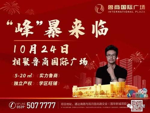 今日临沂爆料,揭秘城市热点事件背后的真相 第1张 今日临沂爆料,揭秘城市热点事件背后的真相 第1张